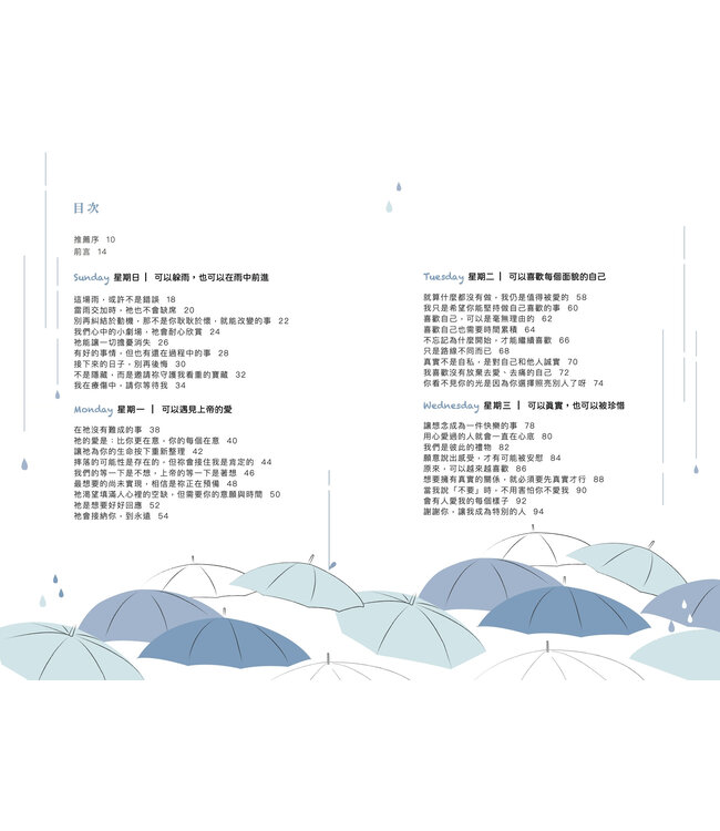 星期日，可以下雨