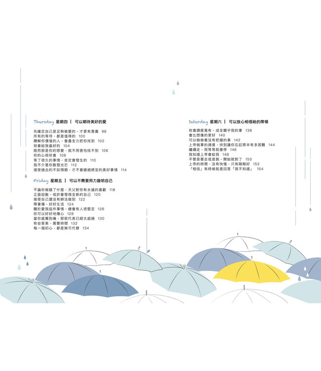 星期日，可以下雨