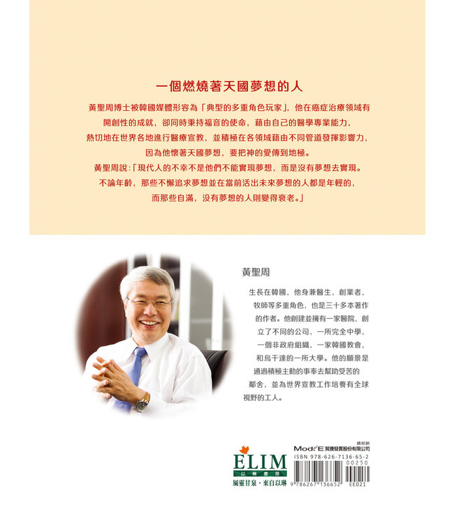 十億靈魂拯救運動：用愛改變這世界（內頁全彩）