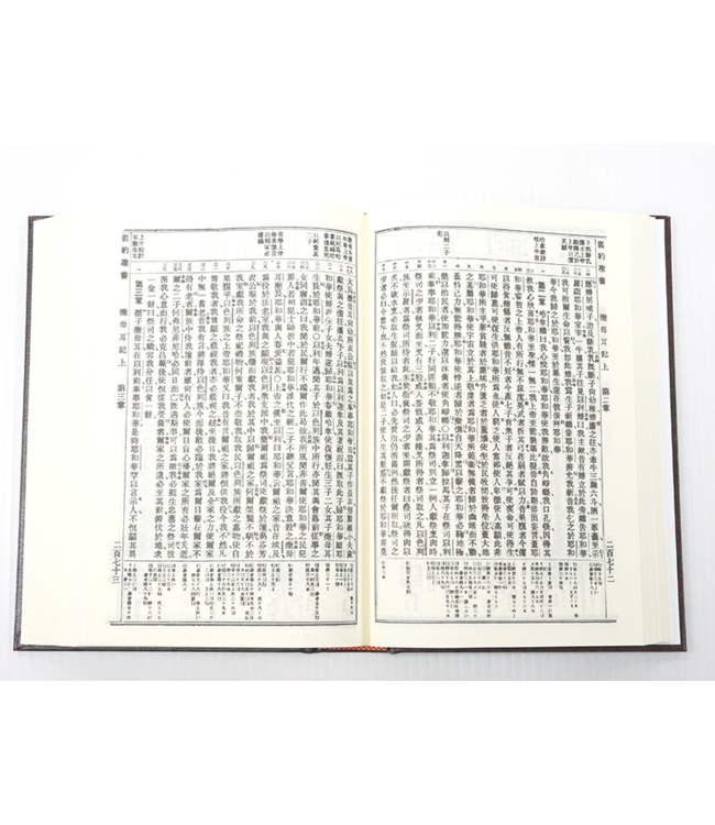 新舊約文理串珠版聖經《委辦譯本》