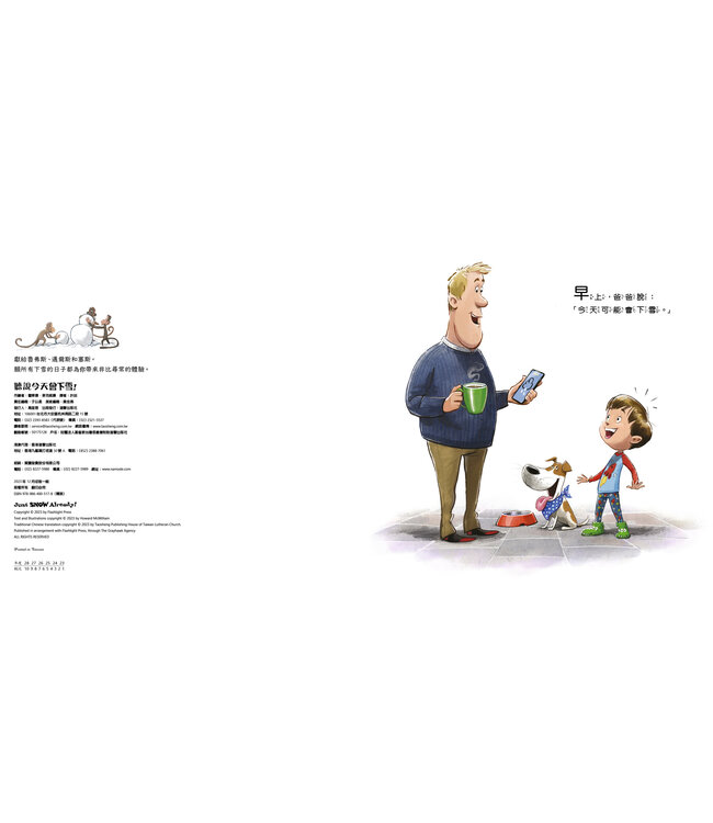 聽說今天會下雪！（有注音） | Just SNOW Already!