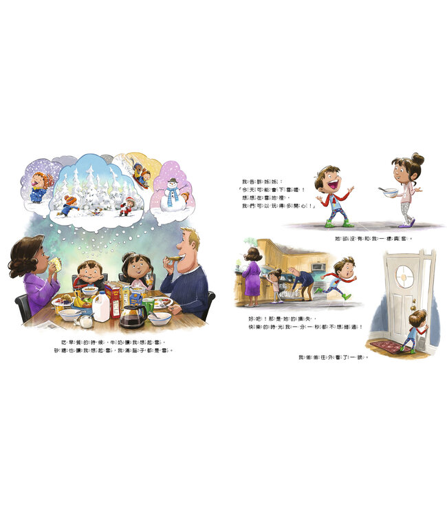 聽說今天會下雪！（有注音） | Just SNOW Already!