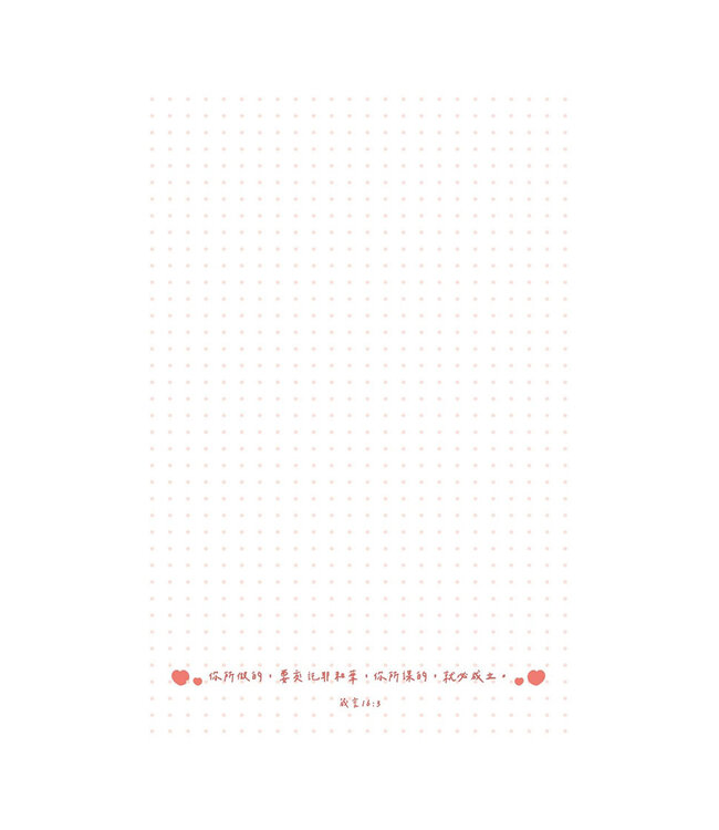 A5上翻線圈筆記本——上帝愛你