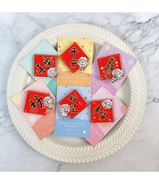 壓克力磁鐵：好