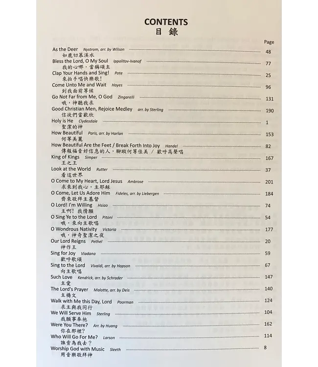 教會詩班頌讚集第三集（歌本） | Choral Praises III
