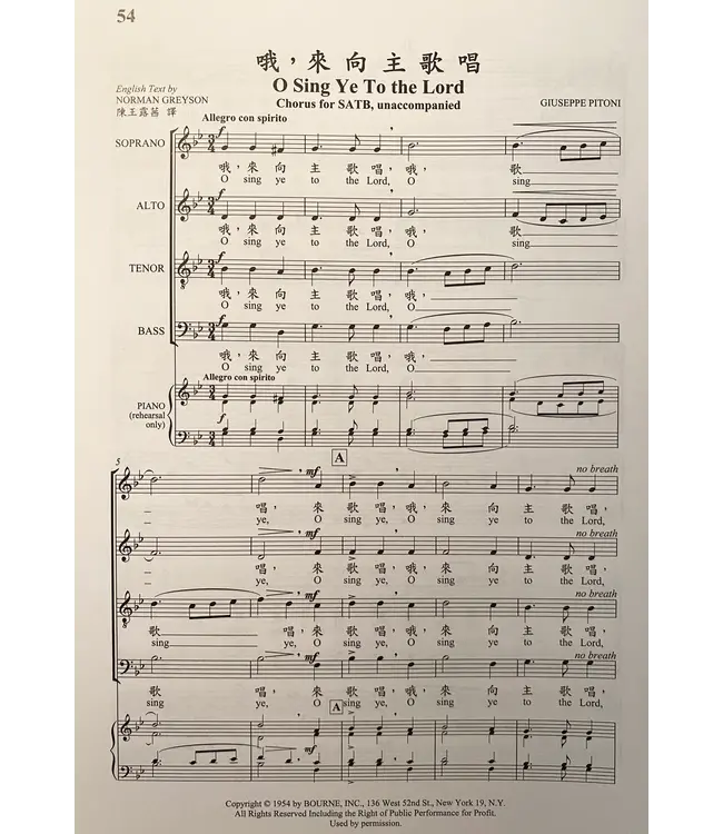 教會詩班頌讚集第三集（歌本） | Choral Praises III