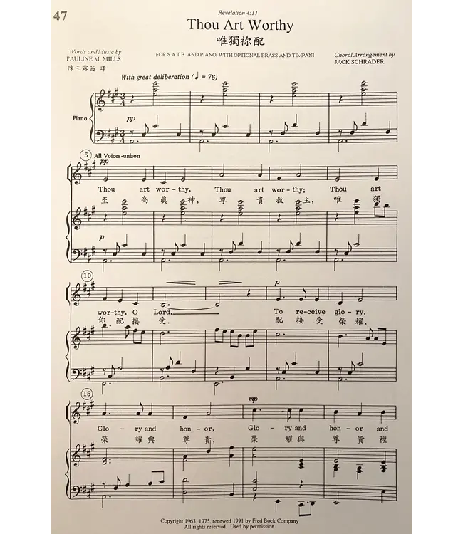 教會詩班頌讚集第一集（歌本） Choral Praises (I)