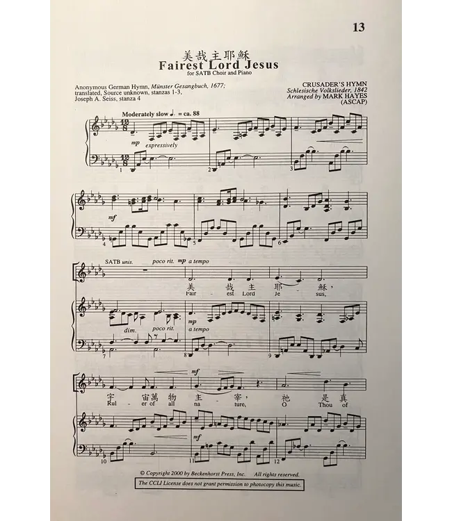 教會詩班頌讚集第二集（歌本）