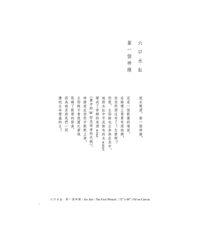 話畫：生命不容易，但依然美麗 | Life Is Not Easy But Still Beautiful