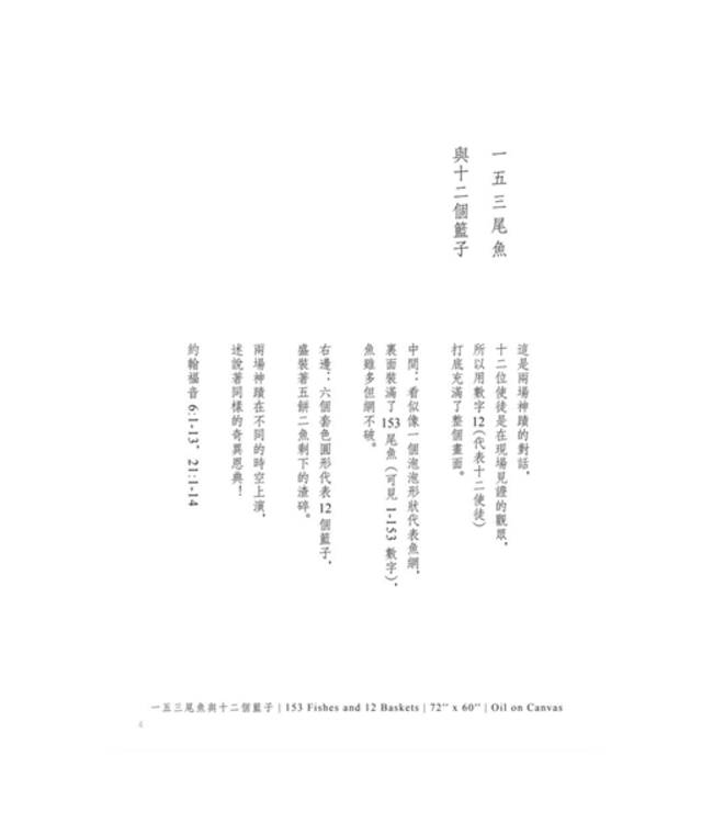 話畫：生命不容易，但依然美麗 | Life Is Not Easy But Still Beautiful