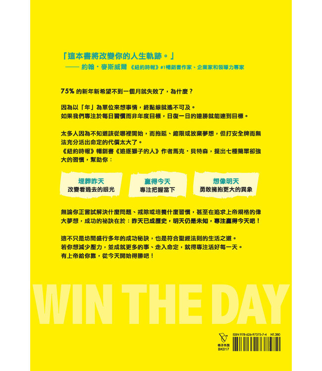 贏得今天：一天的力量，實現上帝規格的異象 | WIN THE DAY : 7 DAILY HABITS TO HELP YOU STRESS LESS & ACCOMPLISH MORE