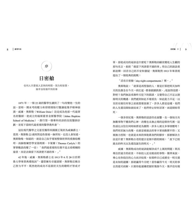 贏得今天：一天的力量，實現上帝規格的異象 | WIN THE DAY : 7 DAILY HABITS TO HELP YOU STRESS LESS & ACCOMPLISH MORE