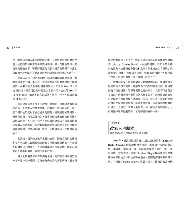 贏得今天：一天的力量，實現上帝規格的異象 | WIN THE DAY : 7 DAILY HABITS TO HELP YOU STRESS LESS & ACCOMPLISH MORE