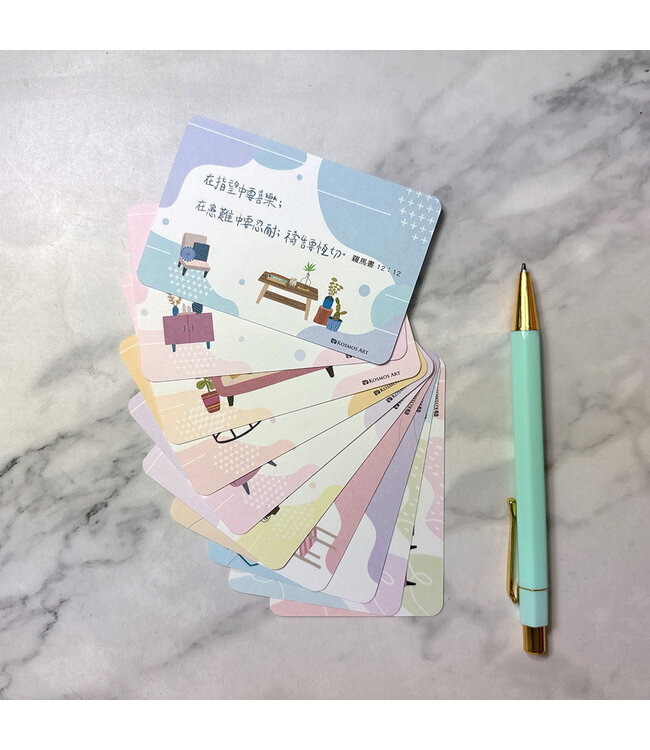 中英經文卡－－得力秘訣