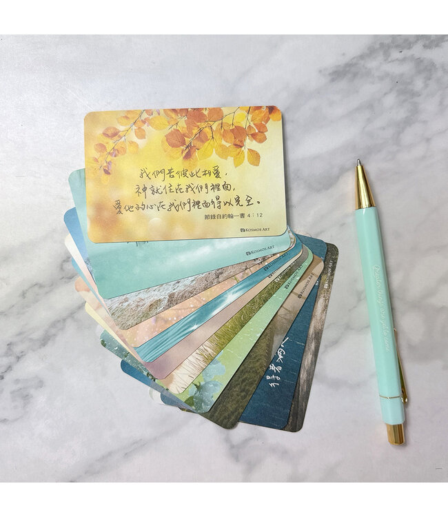 中英經文卡－－恩典之路