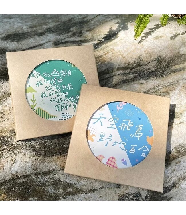 陶瓷杯墊——高山舉目