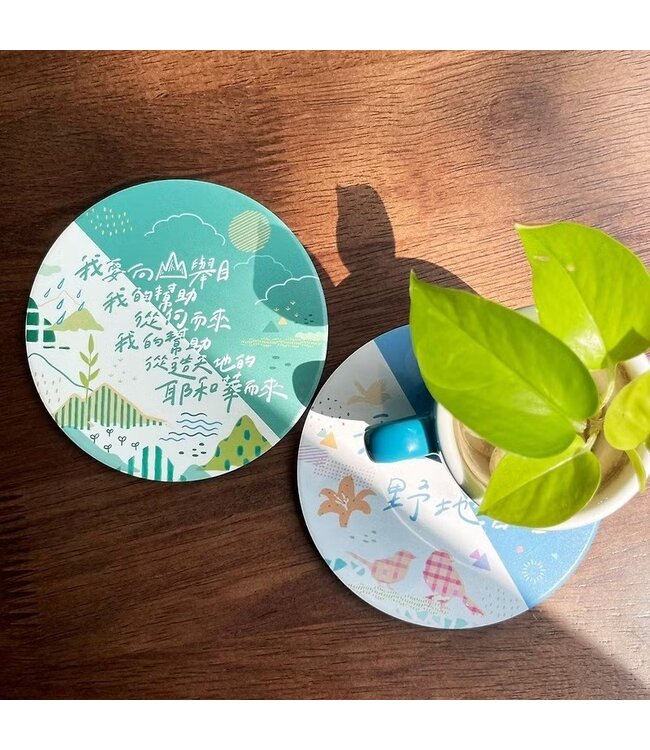 陶瓷杯墊——高山舉目