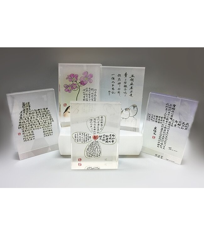 書法嘉水晶座：主禱文