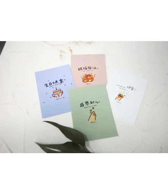 胖手收卡片——生日快樂