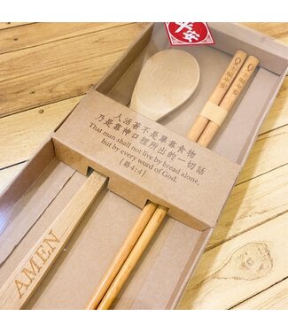 中國主日學協會 China Sunday School Association 福音簡約木質餐具組（平安）