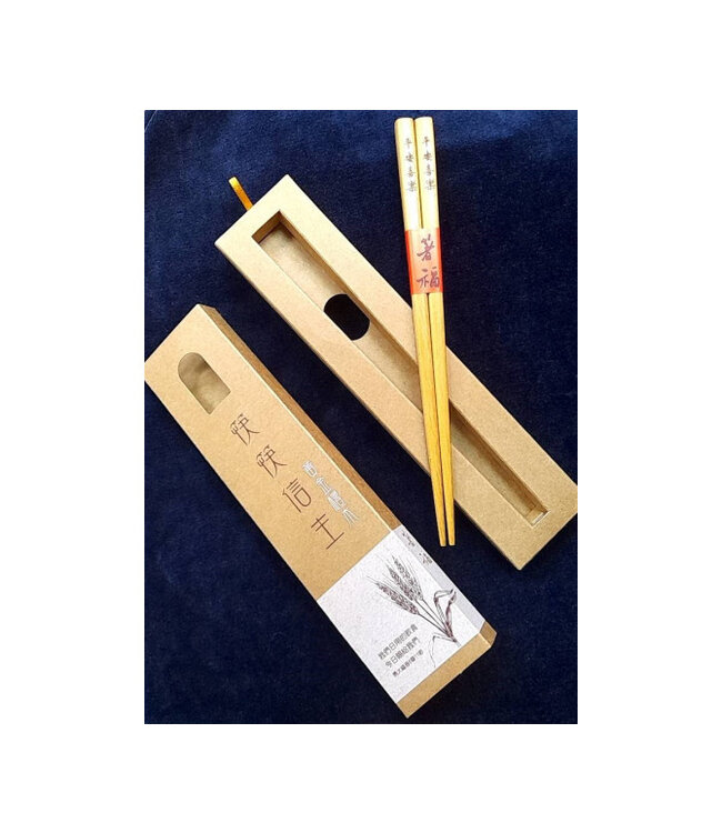 筷筷信主黃金檀木筷：一生蒙福