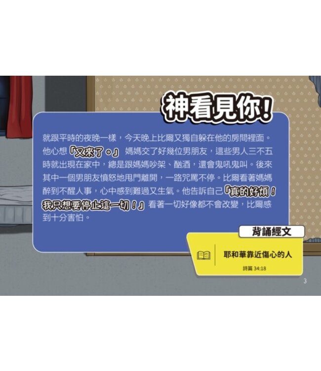 這是誰的孩子？（中英對照繪本） | Whose child is this? (Chinese-English Picture Book)