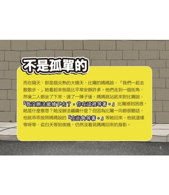 這是誰的孩子？（中英對照繪本） | Whose child is this? (Chinese-English Picture Book)