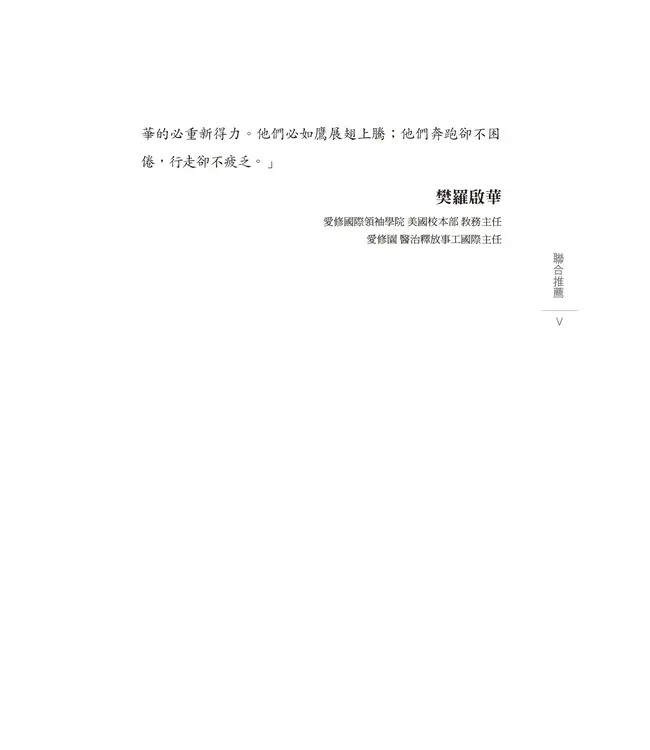 浸泡聖靈中：天天與神同在的生活型態 | Soaking in the Spirit: Effortless Access to Hearing God’s Voice, Intimacy with the Father, and Supernatural Healing