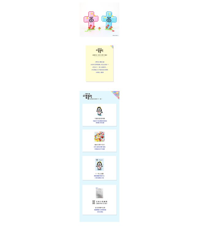 哈囉．登登系列 3D積木拼圖——雲多登登