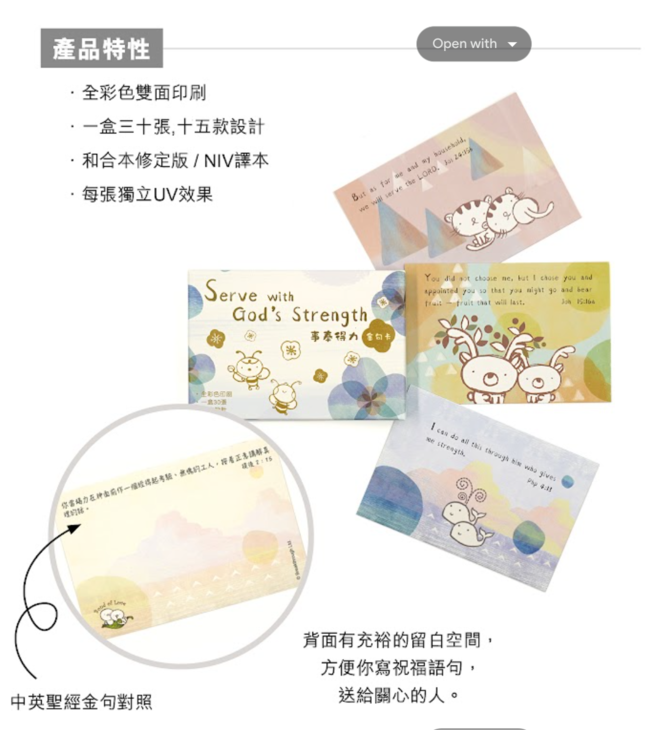 事奉得力金句卡