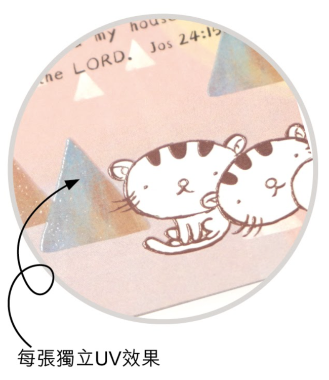 事奉得力金句卡