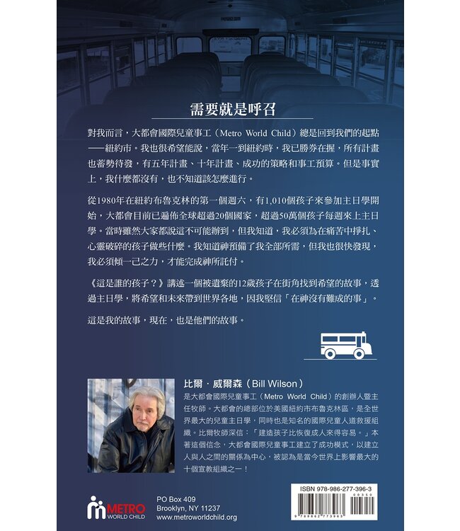 這是誰的孩子？（國際增訂版）