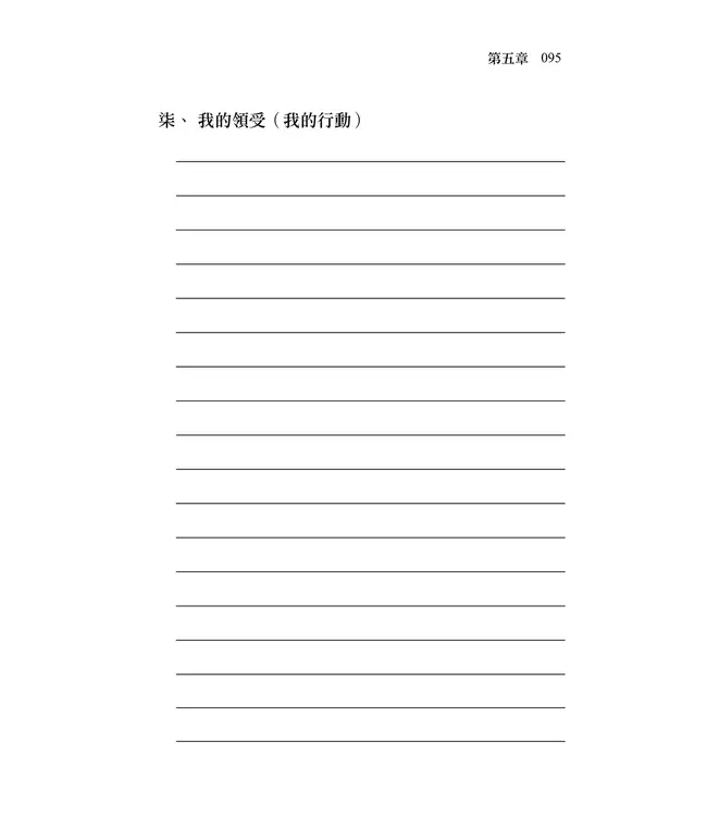 清晨嗎哪到我家：創世記（上）