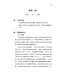 清晨嗎哪到我家：創世記（下）