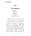 關懷．跨越邊緣：每位基督徒都需要認識的同性戀議題 | Caring Beyond the Margins: What Every Christian Needs to Know About Homosexuality