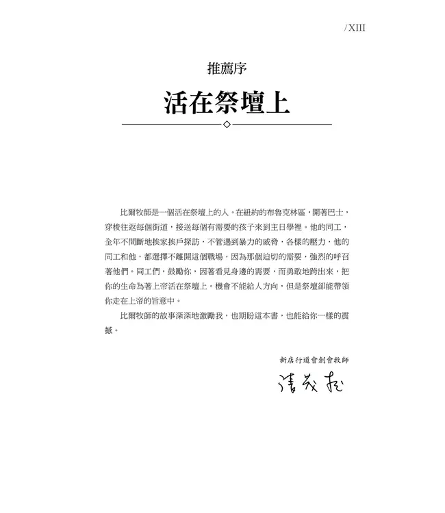 這是誰的孩子？（國際增訂版）