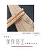 筷筷信主黃金檀木筷：Emmanuel