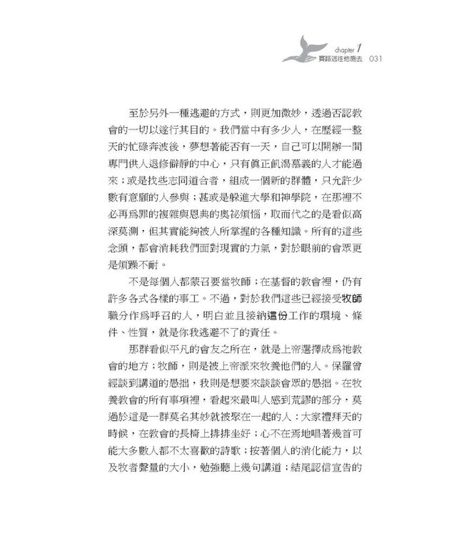 不情願的呼召：跟著約拿學牧養、工作與召命 | Under the Unpredictable Plant：An Exploration in Vocational Holiness