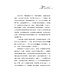 不情願的呼召：跟著約拿學牧養、工作與召命 | Under the Unpredictable Plant：An Exploration in Vocational Holiness