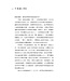 不情願的呼召：跟著約拿學牧養、工作與召命 | Under the Unpredictable Plant：An Exploration in Vocational Holiness