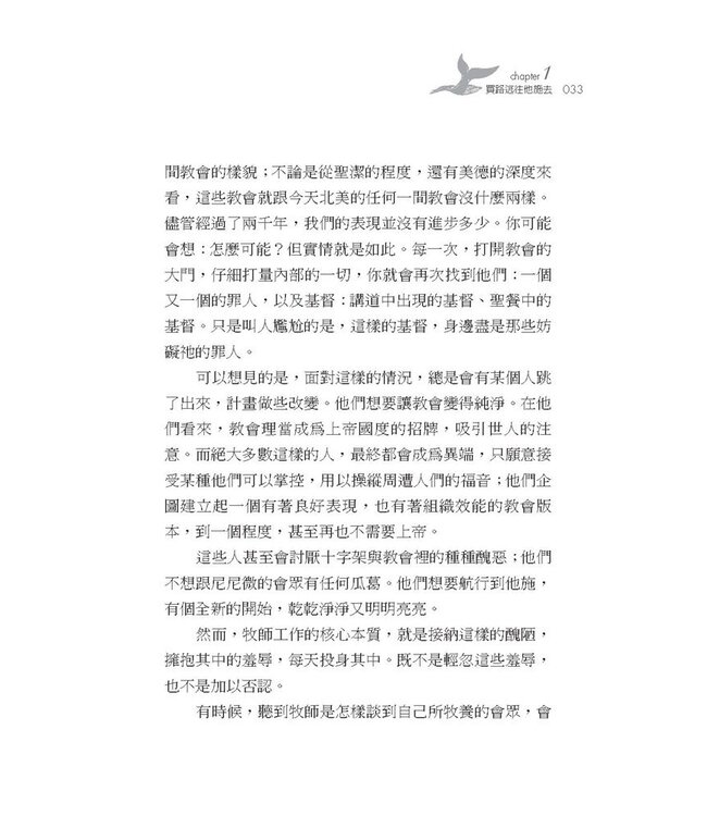 不情願的呼召：跟著約拿學牧養、工作與召命 | Under the Unpredictable Plant：An Exploration in Vocational Holiness