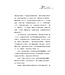 不情願的呼召：跟著約拿學牧養、工作與召命 | Under the Unpredictable Plant：An Exploration in Vocational Holiness