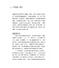 不情願的呼召：跟著約拿學牧養、工作與召命 | Under the Unpredictable Plant：An Exploration in Vocational Holiness