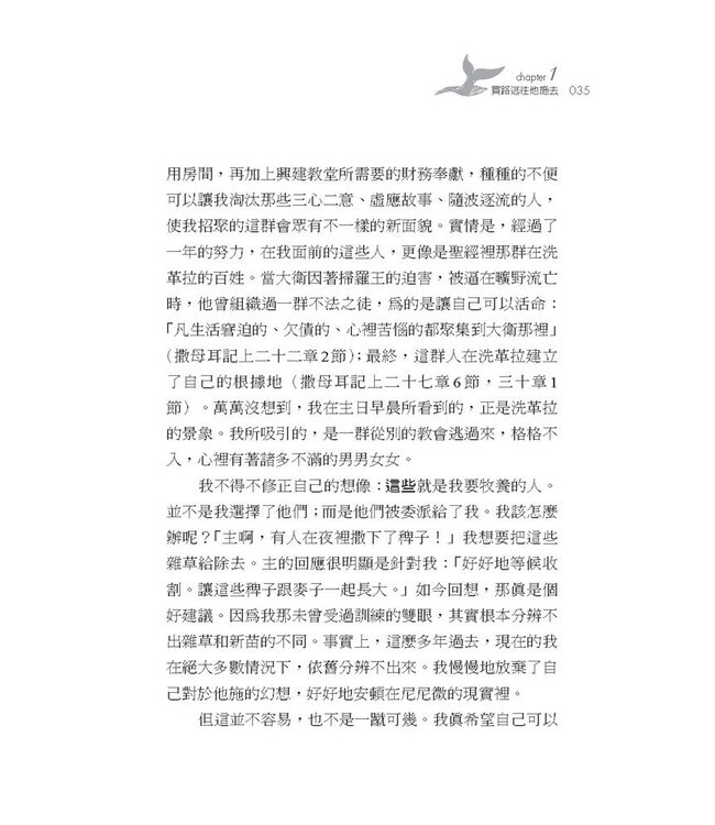 不情願的呼召：跟著約拿學牧養、工作與召命 | Under the Unpredictable Plant：An Exploration in Vocational Holiness