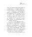 不情願的呼召：跟著約拿學牧養、工作與召命 | Under the Unpredictable Plant：An Exploration in Vocational Holiness