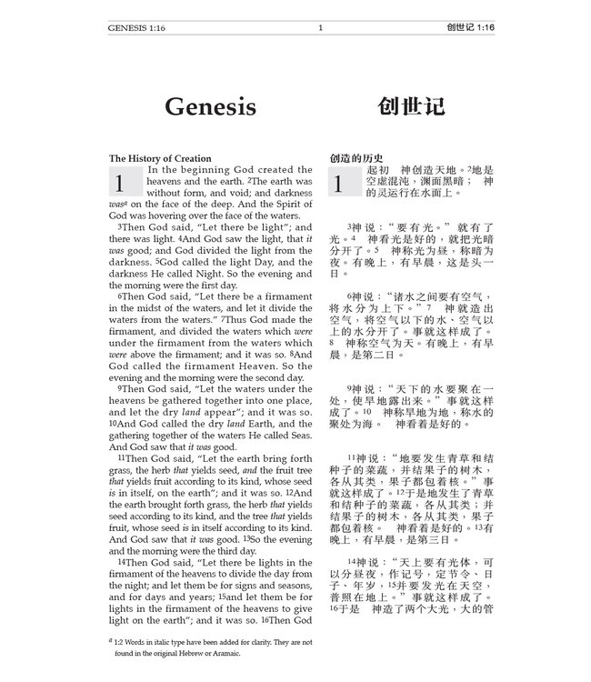 圣经．和合本 / NKJV．袖珍本．黑色仿皮金边拉链（简体）｜ Holy Bible, Union/NKJV, Simplified Chinese/English, Bonded Leather, Black, Gilt, Zipper