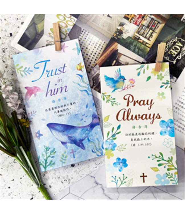 經文禱告簿——海鯨