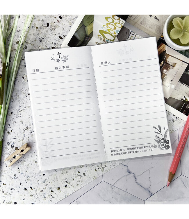 經文禱告簿——花鳥