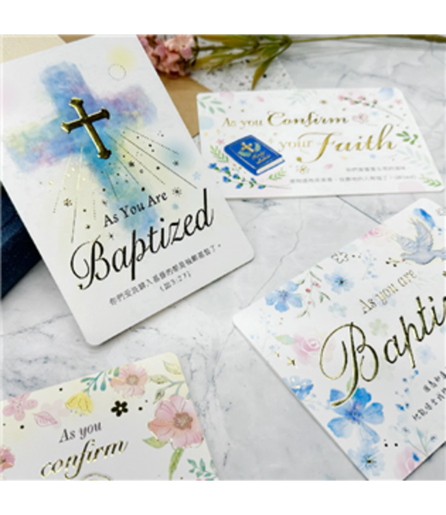 經文受洗卡——聖經