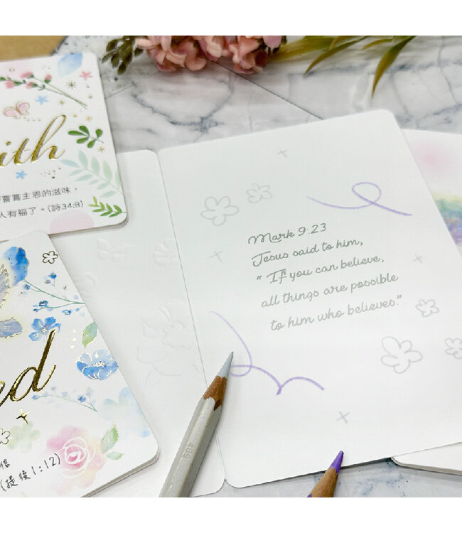 經文受洗卡——聖經